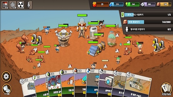 火星计划2手机版