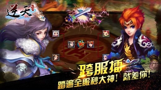 逆天封神官方手游