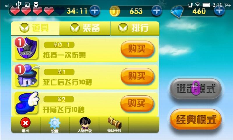 罪恶通缉令内购破解版