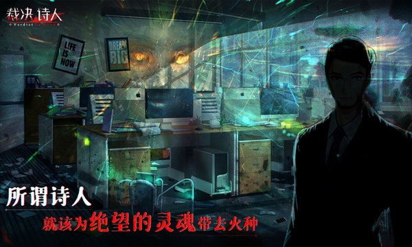 裁决诗人手机版