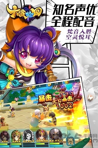 六道轮回百度版