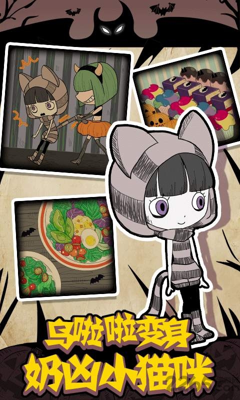 万圣节的夜间派对内购破解版