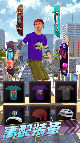 疯狂滑板少年极速城市跑酷游戏