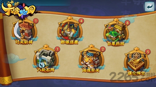 六道轮回完整测试版