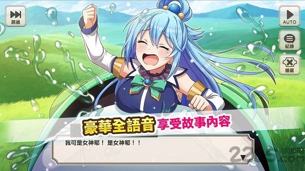 为美好的世界献上祝福国际版