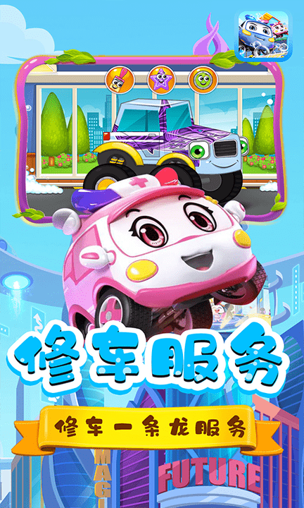 小汽车欧了洗车店手游