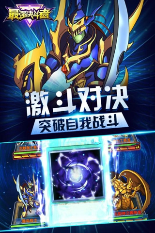 最强决斗者九游客户端