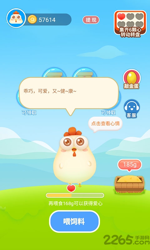 欢乐养鸡场游戏