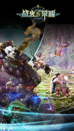 九游战火与荣耀游戏下载