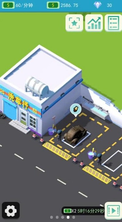 老板洗个车官方版 老板洗个车游戏下载