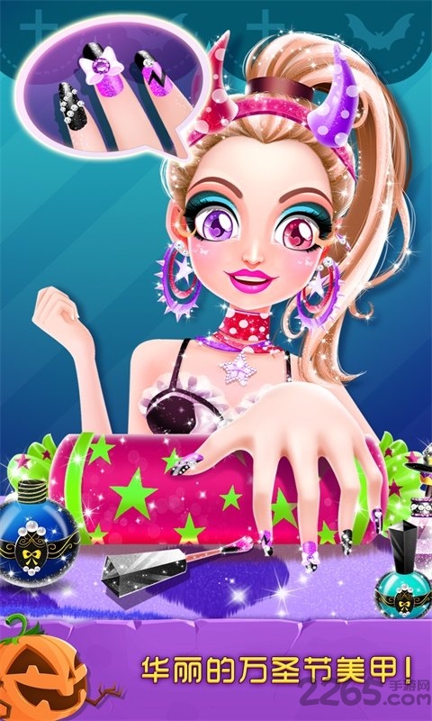 万圣节化妆舞会破解版