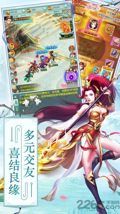 封神夜行录官方版