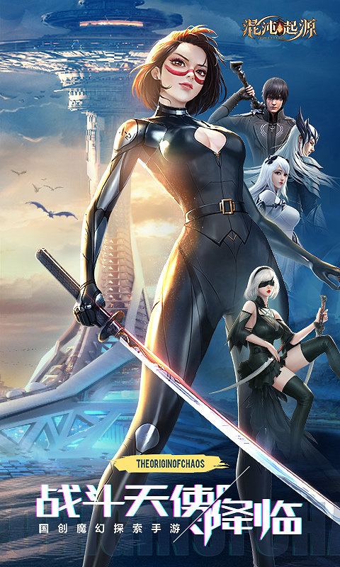 混沌起源红包版