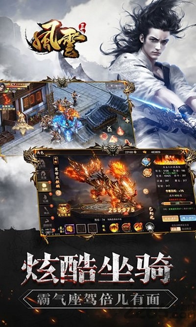 风云雄霸天下变态版 风云雄霸天下手游bt版下载