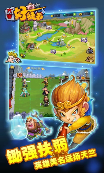 大唐好徒弟最新破解版