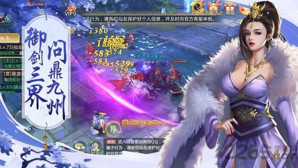 斩魔封神录最新版