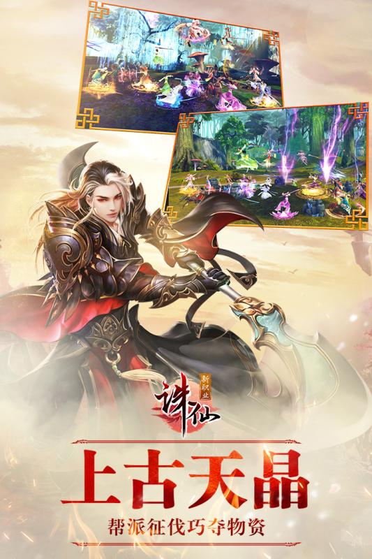 诛仙益玩客户端