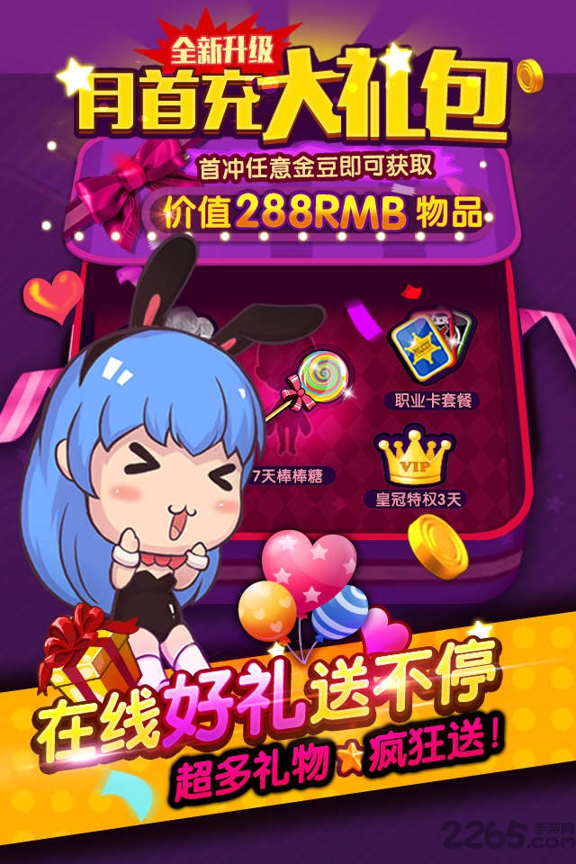 谁是卧底语音手机版