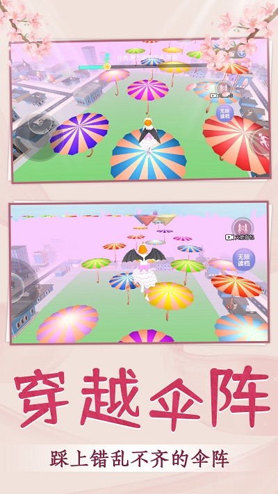 青春校园跑酷游戏