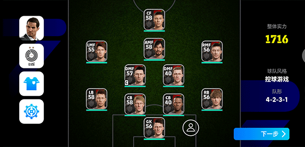 实况足球国际服怎么玩 实况足球国际版玩法介绍