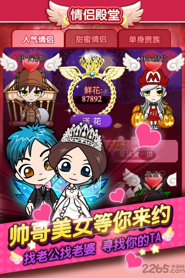 谁是卧底q版手机版