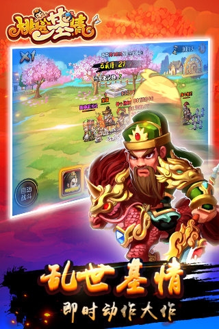 极品三国单机破解版