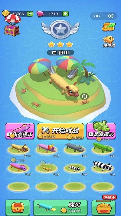 贪吃蛇森林最新版下载