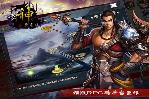 封神伏魔录手游 封神伏魔录手游下载