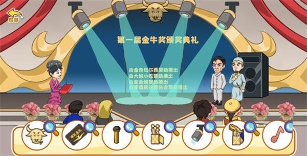 剧情大闯关游戏