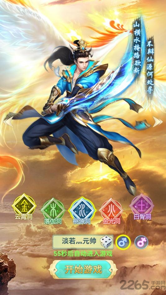 御神诀大话封神手游