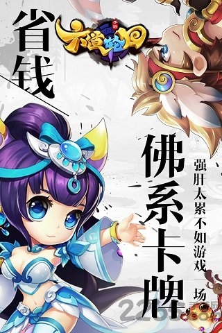 六道轮回百度版