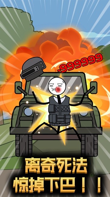 躲猫猫的火柴人官方版 躲猫猫的火柴人游戏下载