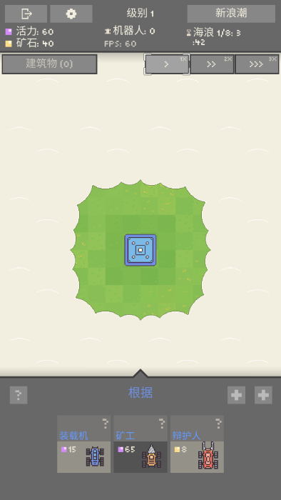 机器人群殴大战2游戏