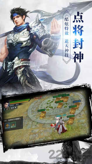 封神镇妖传手游官方版