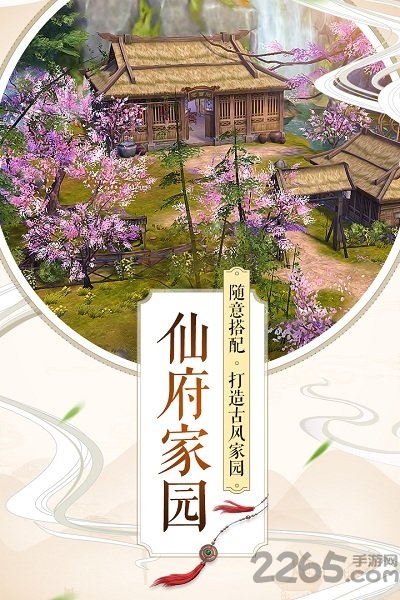 诛仙手游混服版本