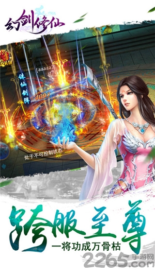 幻剑修仙无限元宝版