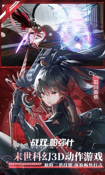 战双帕弥什oppo渠道服