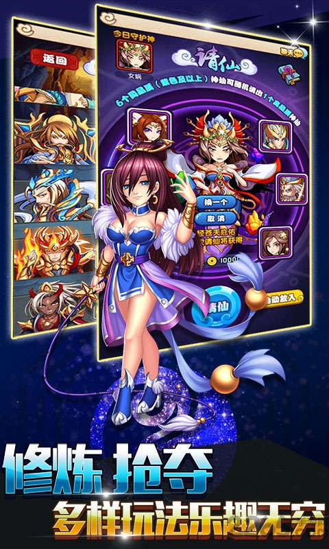 御神决封神奇缘官方版 御神决封神奇缘手游下载