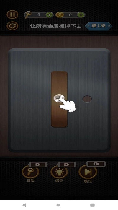 我要拧螺丝游戏