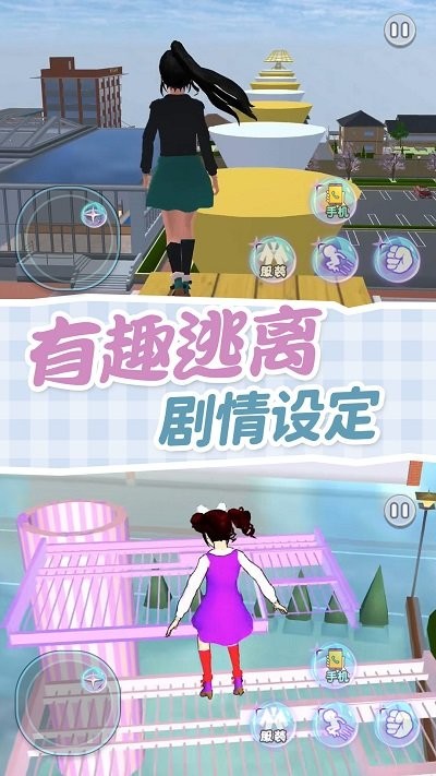 樱校逃离跑酷手机版