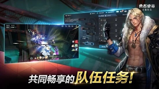 勇者使命全面反击游戏