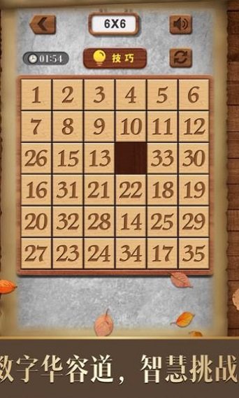 华容道算术红包版