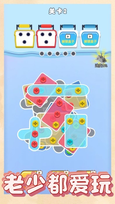 螺丝消除大师游戏