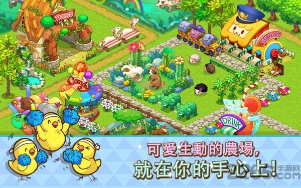 迷你农场2官方版