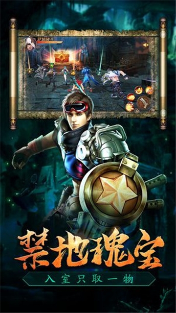 盗墓天师手机版