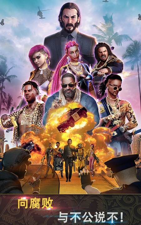 匪帮的游戏急速追杀