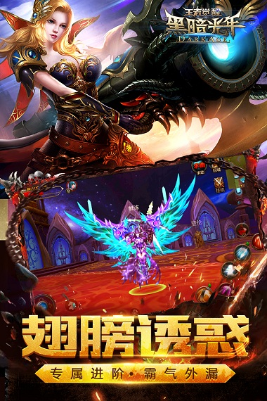 九游黑暗光年2手游