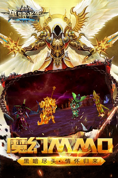 九游黑暗光年2手游