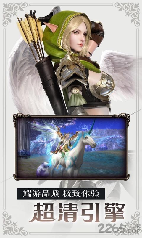 龙魂之剑测试版