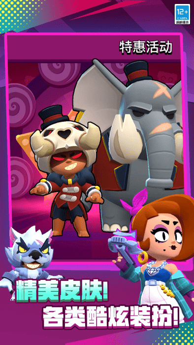 荒野乱斗vivo渠道服手机版